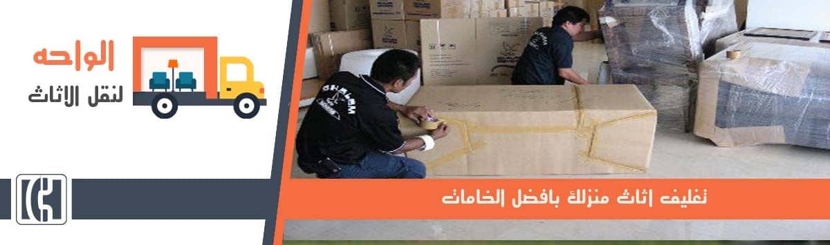 ارخص شركة نقل اثاث ارخص شركة نقل اثاث